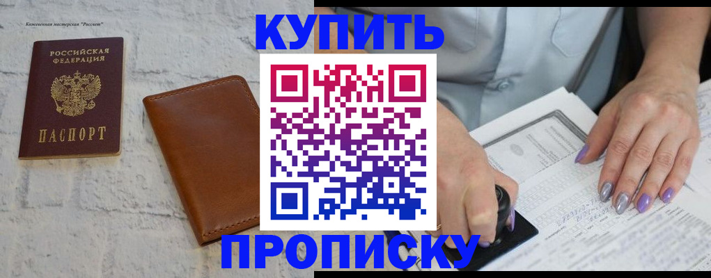 временная регистрация в квартире в Данкове